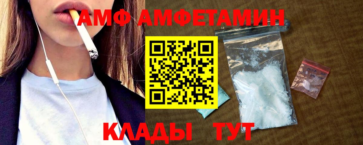 Amphetamine  АМФ VHQ  Вход с VPN  Корсаков 