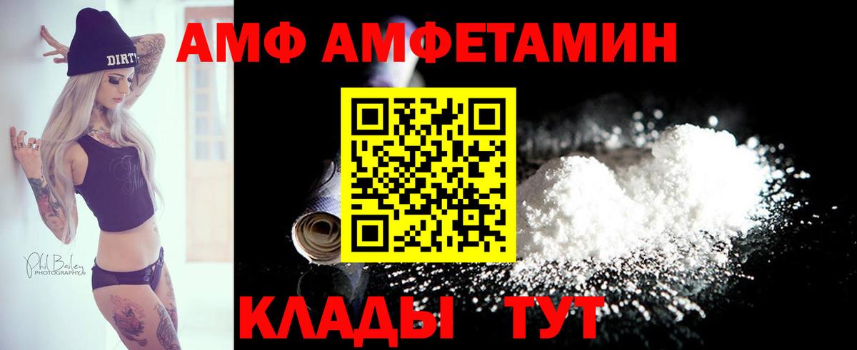 Amphetamine Premium Корсаков