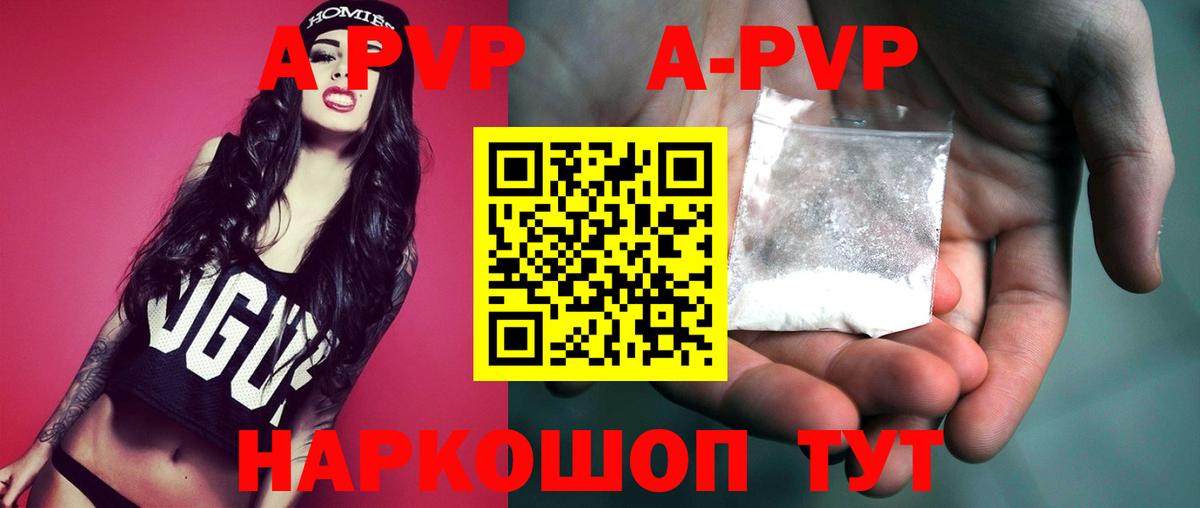 Alpha PVP кристаллы Корсаков