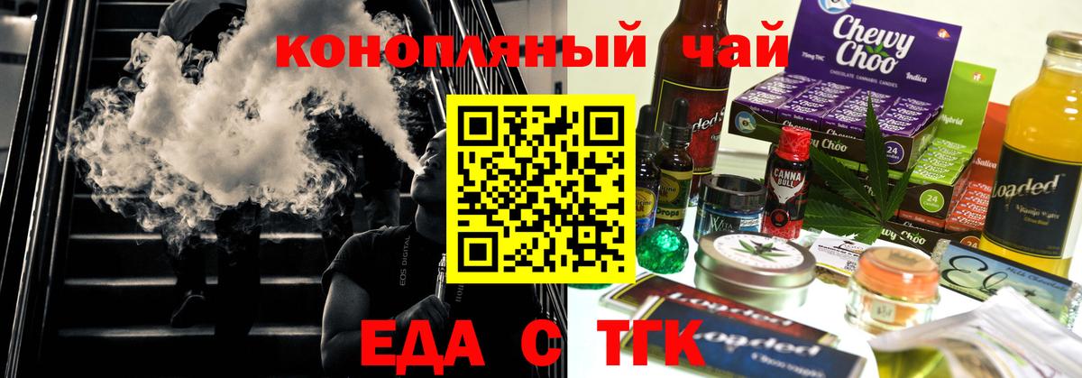 Canna-Cookies конопля Корсаков