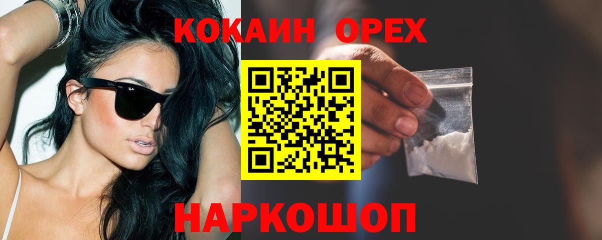 Корсаков  Кокаин Боливия  Кокаин  COCAIN 97%  Вход с VPN 