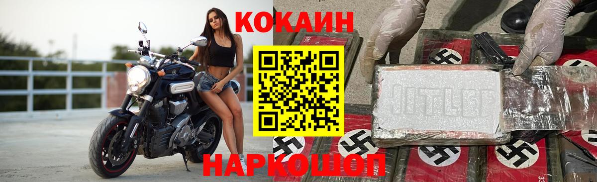 Кокаин FishScale Корсаков
