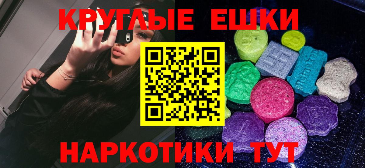 Ecstasy  ЭКСТАЗИ 99%  Вход с VPN  Ecstasy 280мг  Корсаков 