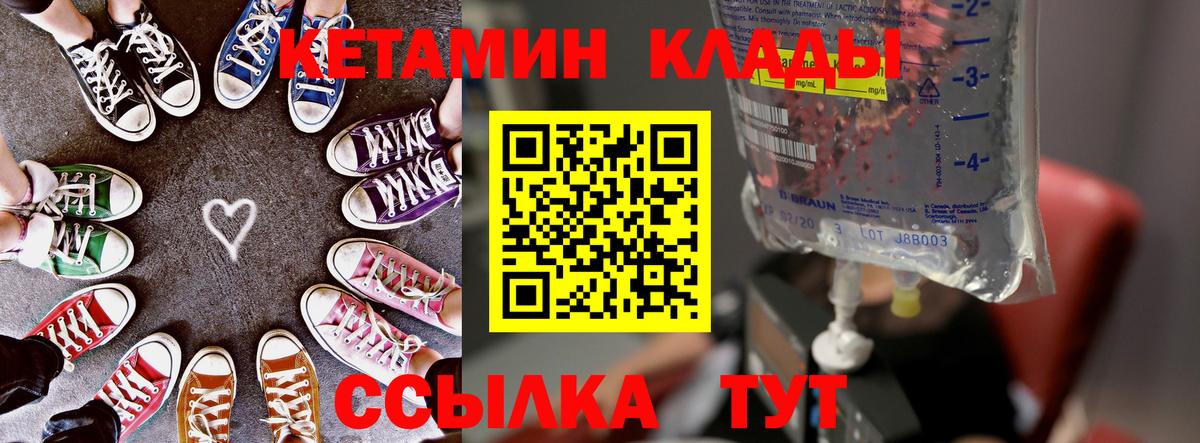 КЕТАМИН ketamine  Вход с VPN  Корсаков 