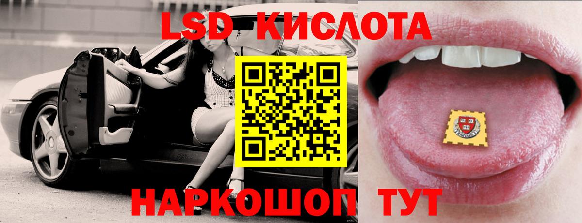 Лсд 25 экстази кислота Корсаков