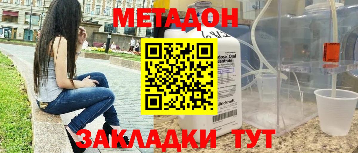 МЕТАДОН белоснежный Корсаков