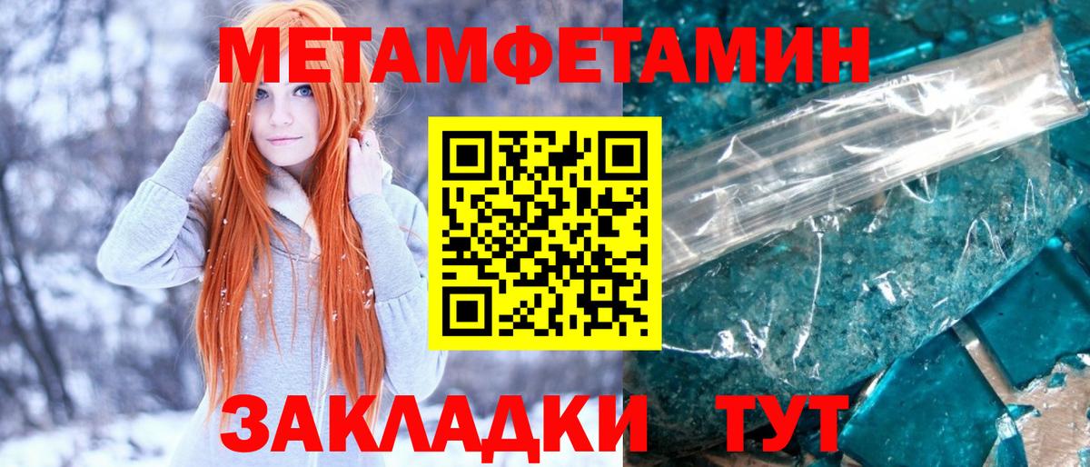 МЕТАМФЕТАМИН Methamphetamine Корсаков