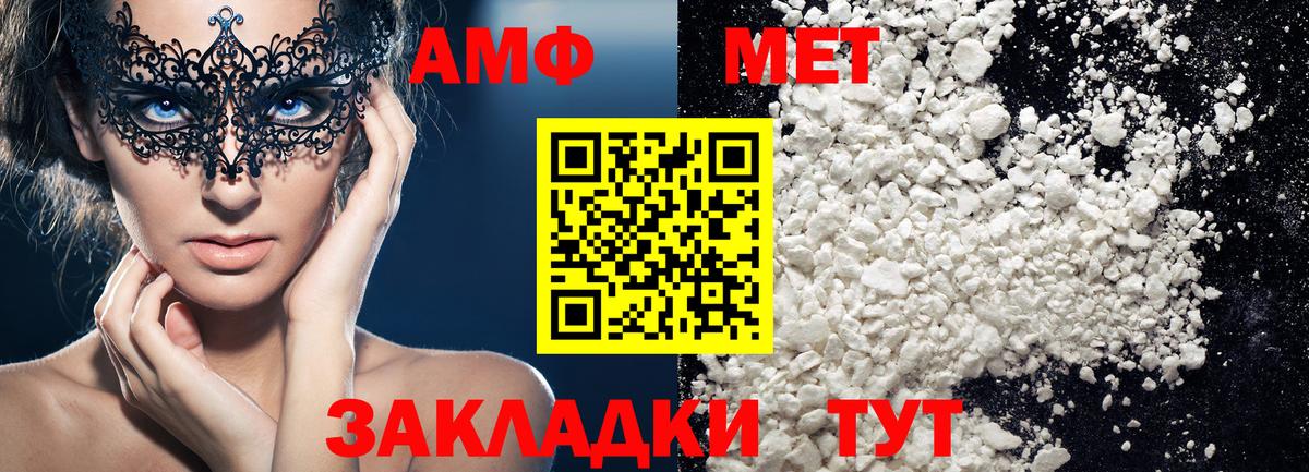 Метамфетамин мет  Вход с VPN  Корсаков 