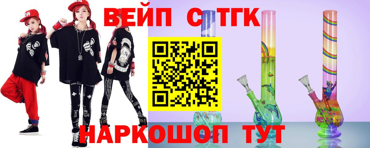 Дистиллят ТГК вейп с тгк  blacksprut зеркало  Корсаков  Вход с VPN  Дистиллят ТГК вейп 